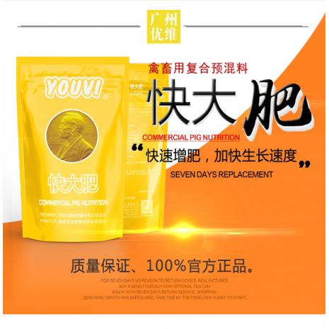 快大肥