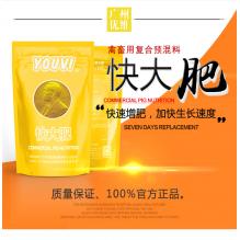 快大肥