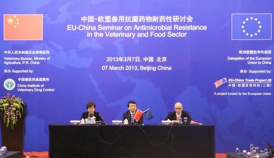 农业部兽医局与欧盟驻华代表团在北京联合举办中欧兽用抗菌药物耐药性研讨会